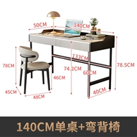 HS T6001# [одиночная таблица+изгибающий стул] 140 см.