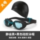 Базовый комплект, очки для плавания, силикагелевая плавательная шапочка