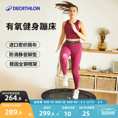 法国设计，安全稳定，轻松蹦出好身材
