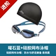 [Advanced Set] Yaishi Blue+Silicon Globe Mesh Double -Layer Plaging Hat