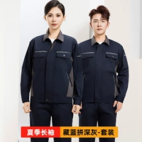 [Ся Чанг] Темно-синий и темно-серый костюм.