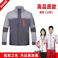 Высокое качество — двойной серый — верх [Рекомендация чемпиона]