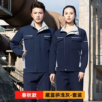 Темно-синий и светло-серый костюм