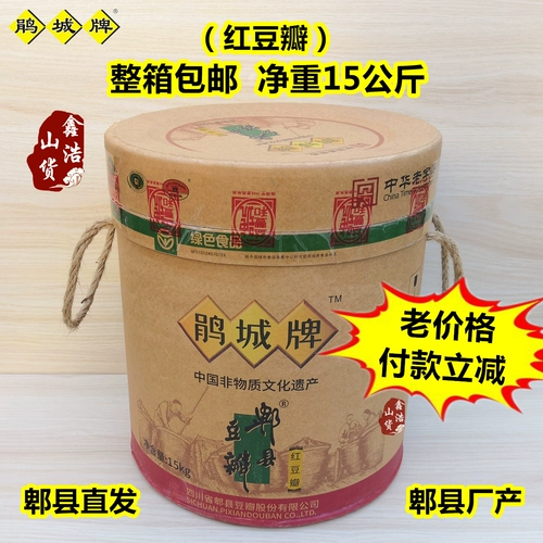 Cuckoo City, Cuckoo City, Sichuan, Red Douban 15 кг чернокожий Douban Old Douban City Douban Cugan Count Brand Red Douban