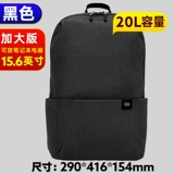 Спортивный вместительный и большой модный школьный рюкзак для отдыха для путешествий подходит для мужчин и женщин, простой и элегантный дизайн