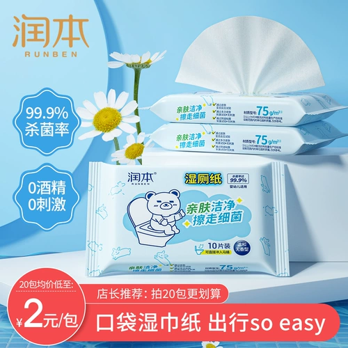 Портативные влажные салфетки для интимного использования для кожи ягодиц