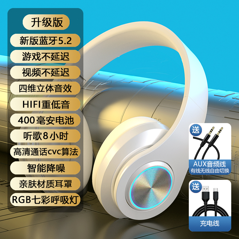 [Upgraded Version Luminous White] Bluetooth 5.2* without delay