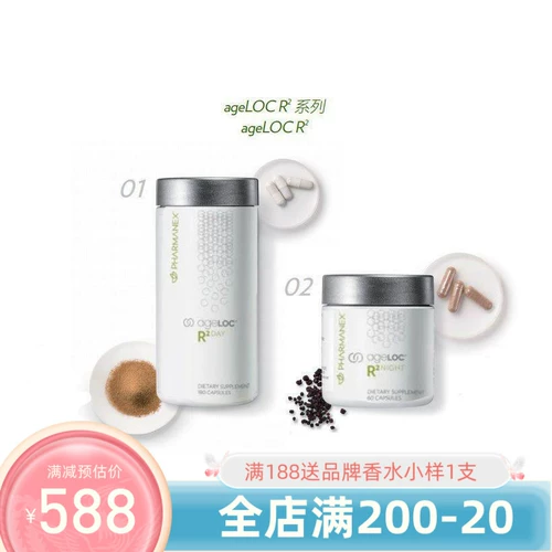 Новый Nuskin R2 Huamao Fupe Capsule R -Square Day New Night Cing до 2024,8 Очистки клетки для сна для сна для сна
