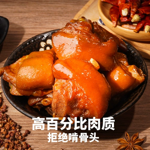 万市香 Joto Trotters, соус с большими свиными рыси, пряная пища, приготовленная пища, 食 食 食 食 食 500 грамм вакуумной свинины