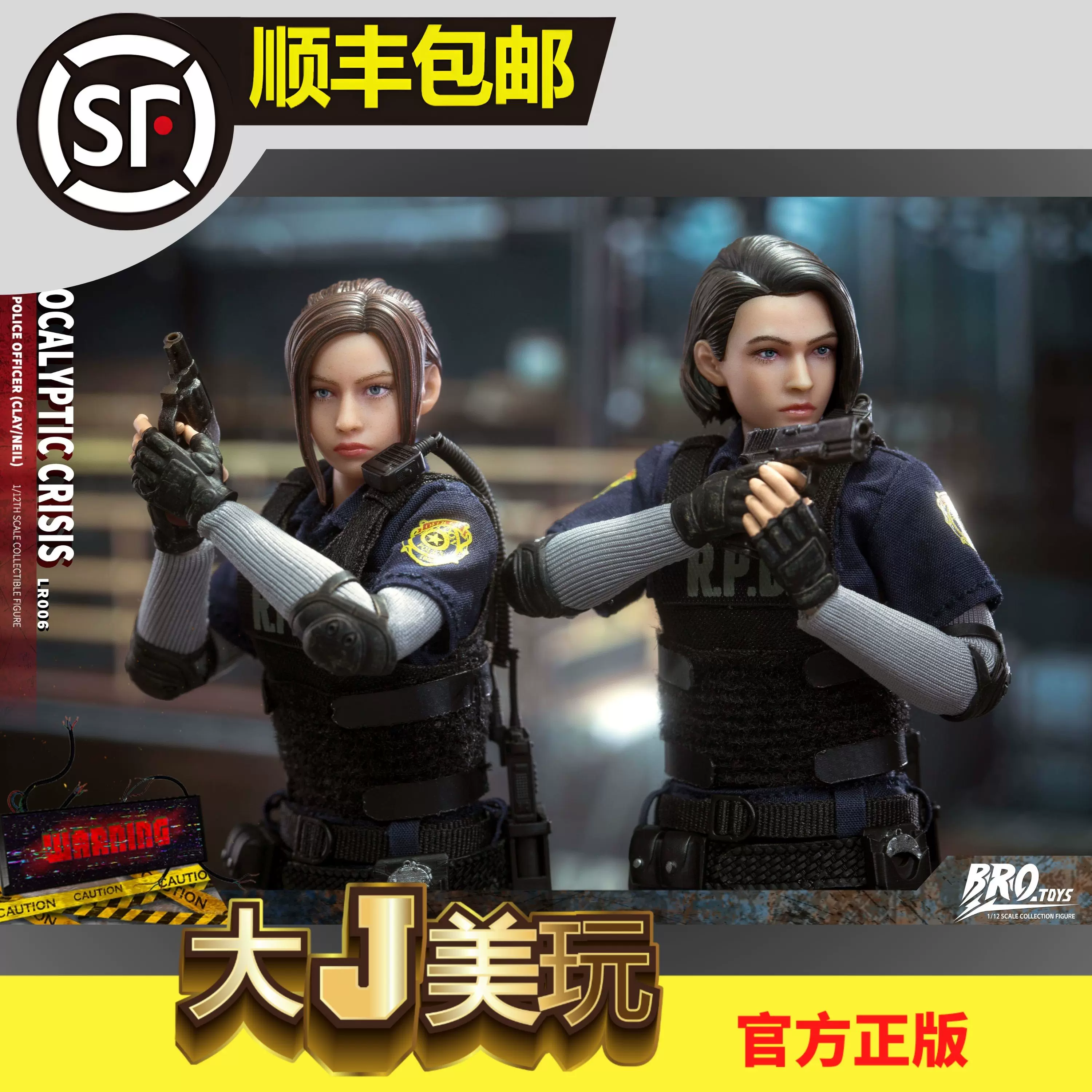 預定】BROTOYS 1/12 末日危機RPD 克萊尼爾雙人套B830 人偶-Taobao