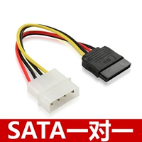 SATA Power Cord один к одному