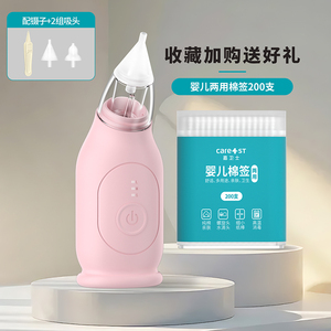 嘉卫士电动吸鼻器婴儿童吸鼻涕鼻屎新生小月龄宝宝专用通鼻塞神器