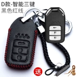Применимо к Honda XRV Civic CRV Ten Generation Accord asinling New Lingpai Binzhi Jende Crown Dao Xiangyu Car Key Pack