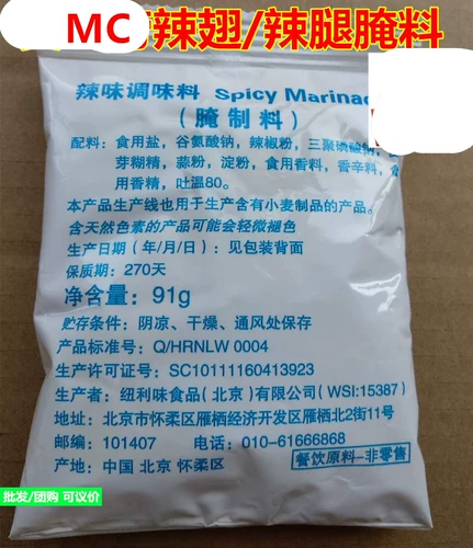 Подлинные новые MC Mai Maijia Spicy Wing Castle Mabsle Material