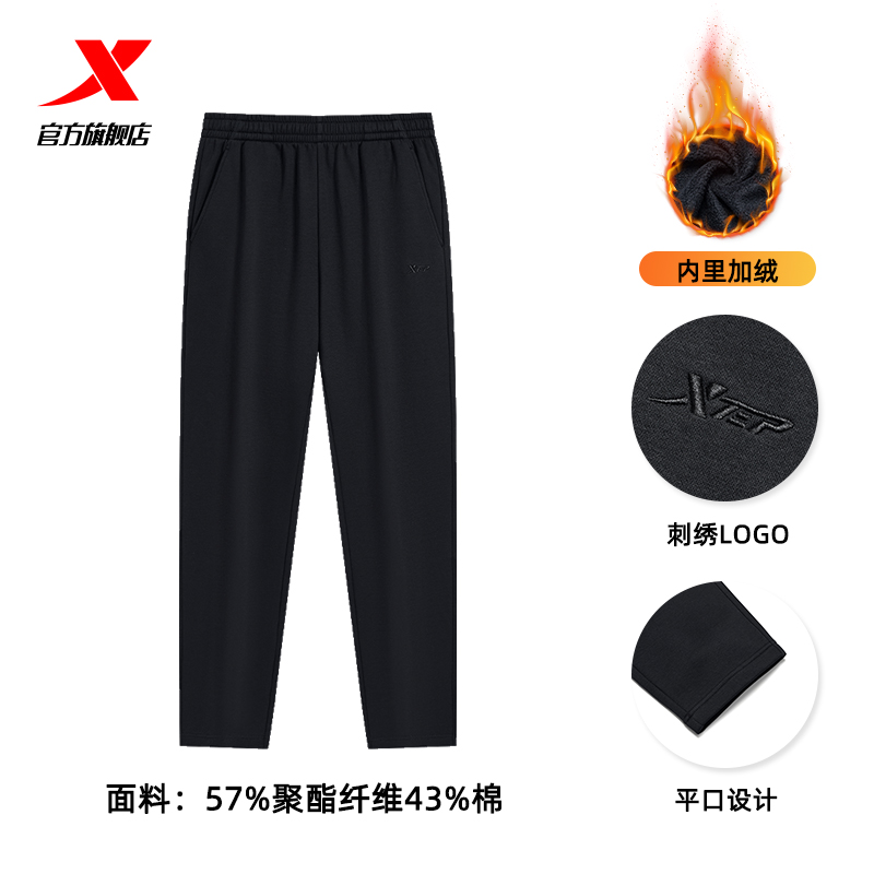 抢加绒的:特步 男子加绒卫裤合集 任选1件 43.2元包邮,卷后