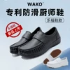 Товары от wako滑克鞋类旗舰店