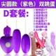 Yuexinjian круглый фиолетовый +8 подарок