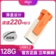Высокоскоростной U Диск U332-128G Orange