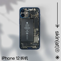 Iphone 12, лента
