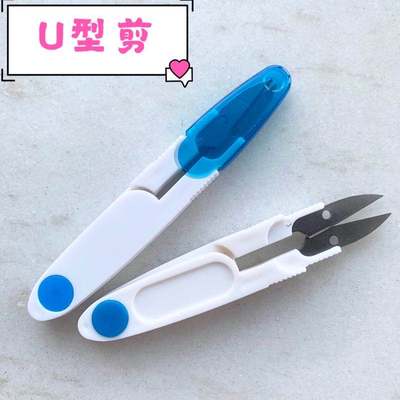 taobao agent U -shaped shear head safety protective cover V -shaped spring small scissors scissors sewing DIY hand -made tool