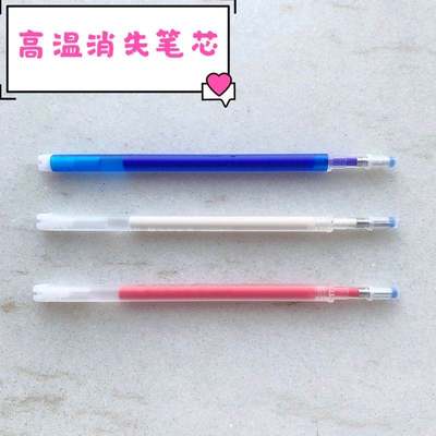 taobao agent High temperature disappear pen core 0.5mm 1.0mm coarse and detailed hot anti -fine pen core blue -white red fabric drawing line drawing