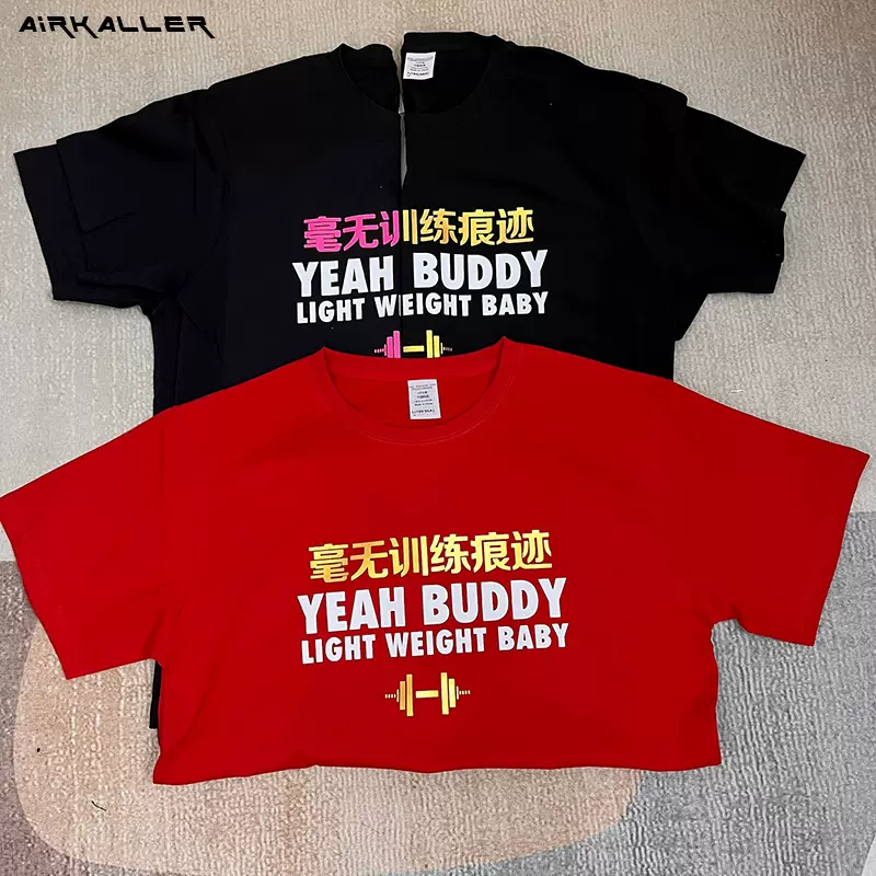 自律給我自由t恤自律即自由短袖個性文字健身籃球運動勵志語衣服 Taobao 自律給我自由t恤自律即自由短袖個性文字健身籃球運動勵志語衣服 Taobao