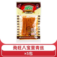 16г Бабаоли Цинси*5 упаковок