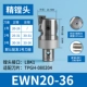 【镗 n】 ewn20-36 lbk1