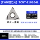 [Ewn 镗 【【] TCGT-110204L
