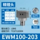 【镗 n】 ewn100-203 LBK6
