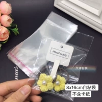 Самоклеющийся, 8x, 16см