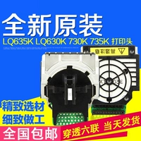 Оригинальный Epson LQ630K635K 730K735K 80KF630KII Печатная головка иглы