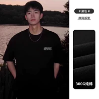 G6362 Black- 【300G Pure Cotton】