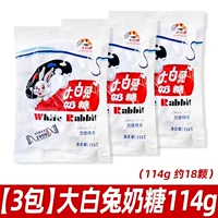 Большой белый кролик ириска 114GX3 сумка