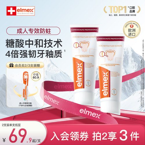 糖酸中和技术 平衡口腔PH值 根源防蛀