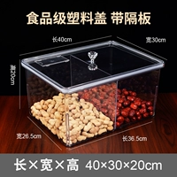 40 ширина 30 высота 20+ перегородка+ пластиковая крышка