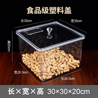 30 ширина 30 высота 20+ (пластиковая крышка)