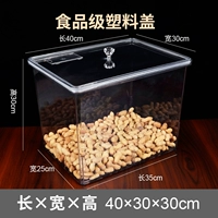 40 длиной 30 высоты 30+ (пластиковая крышка)