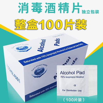 taobao agent Alcohol cleaning, disinfection cotton tablet OB116 Polls to remove makeup and decontaminate BJD small cloth universal disposable DIY supplies