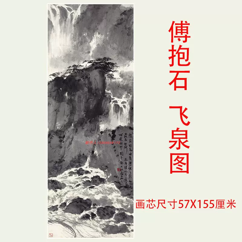 张大千松风晓靄新中式泼墨青绿山水国画微喷复制客厅装饰画挂画-Taobao