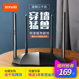 [more discount] tengda ac8 wireless dual frequency router full gigabit wireless 5g home high-speed high-power wifi game through the wall king mobile optical fiber ai intelligent 4g enterprise infinite