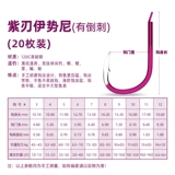 吉美 Крупный рыболовный крючок у Isei есть пирсинг -новый канто без шипов