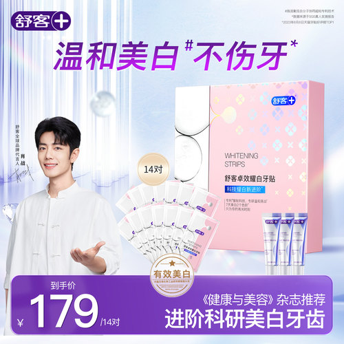 30分钟急救美白