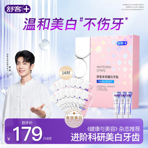 30分钟急救美白