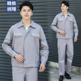Чистая хлопковая рабочая одежда Служба страхования труда Электрическая сварка набор мужских сварки работников
