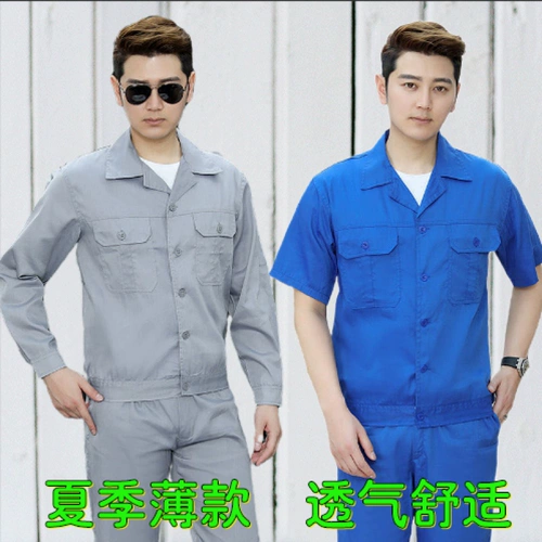 Летний тонкий дышащий комбинезон, износостойкая футболка, короткий рукав