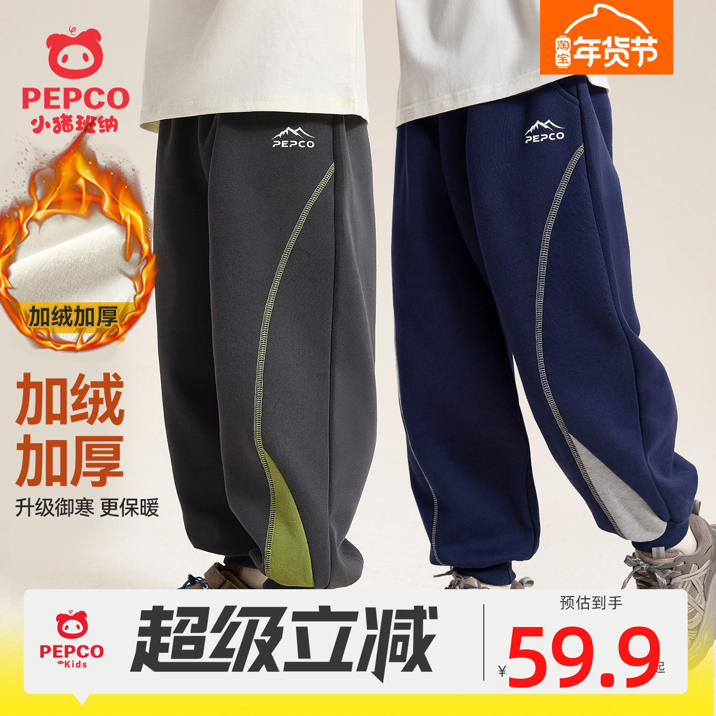 男童裤子加绒保暖运动裤加厚一体绒休闲裤中大童秋冬棉裤儿童长裤,淘宝优惠券,粉丝福利购,淘宝优惠卷