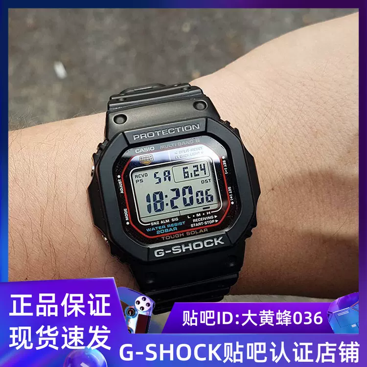 卡西欧G-SHOCK光能电波方块运动手表GW-M5610-1/BC/1B GW-B5600-Taobao