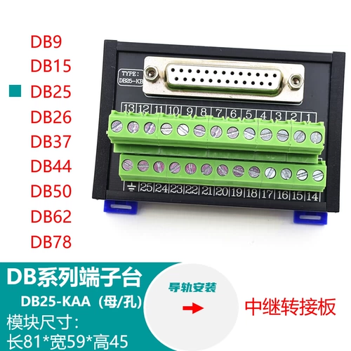 Строка DB25 -порт -проводки Трансферы терминала, чтобы сесть на сварку сварного модуля Male Head DR25 Таблица таблицы реле среднего реле ADAM3925