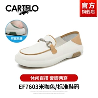 Mi Cai Color-Leather Soft Bottom-7603